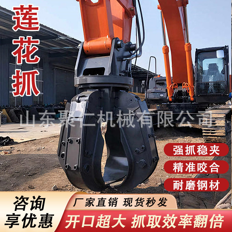 挖掘机莲花抓钢机360度旋转液压莲花抓五瓣抓钢机,机械设备,其他机械设备,淘宝优惠券,粉丝福利购,淘宝优惠卷