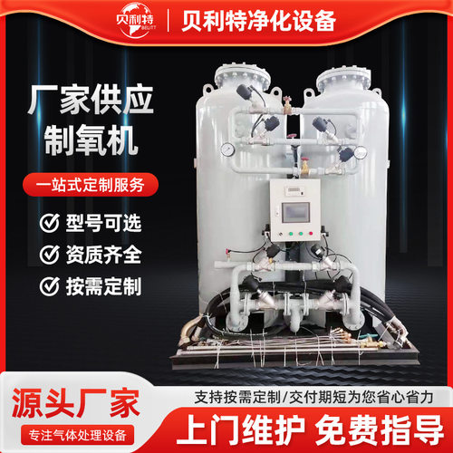厂家直供高原制氧机包安装水产养殖工业制氧机工业制氧机