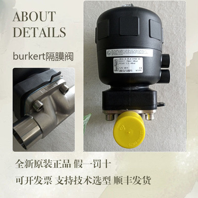 burkert宝德2031 DN15 20 25 两位两通 宝帝活塞式隔膜阀 原装