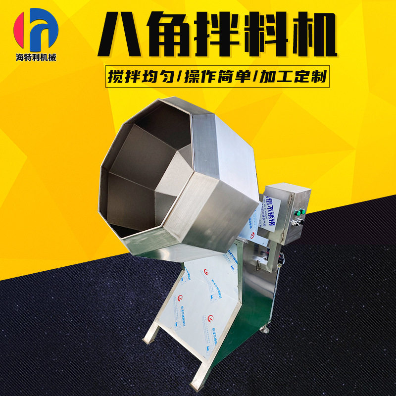 江米条挂糖八角拌料机米果花生裹糖八角滚筒搅拌机肉类真空调味机,清洗/食品/商业设备,食品搅拌机,淘宝优惠券,粉丝福利购,淘宝优惠卷