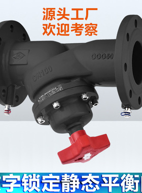 TA数字锁定静态平衡阀SAZF STAD中央空调供暖调节流量阀暖通 DN65