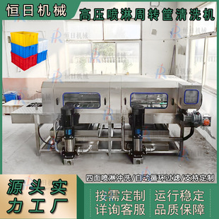 连续式 洗筐机蔬菜塑料托盘清洗设备 鸡蛋筐清洗机全自动高压喷淋式