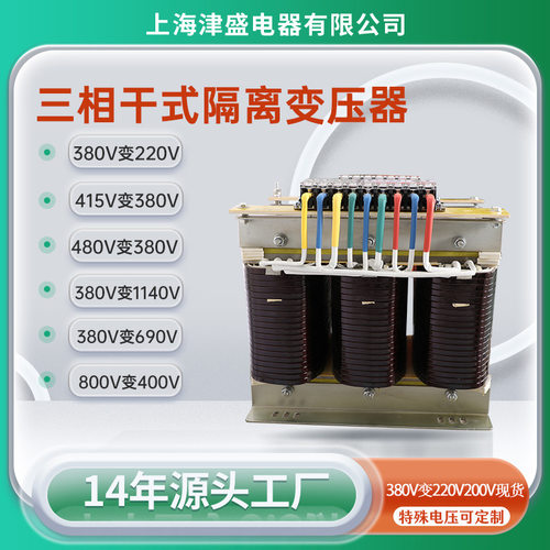 ZPSG-20KVA三相中频变压器三相220V/220V频率400HZ耐温200度C等级