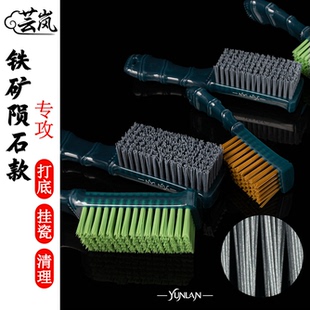芸岚铁矿陨石文玩刷子核桃大小金刚清洁抛光保养套装打底专用刷子