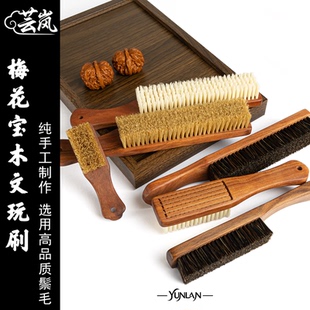 芸岚梅花宝木文玩刷子猪鬃毛刷核桃金刚百香籽打底上色保养猪鬃刷