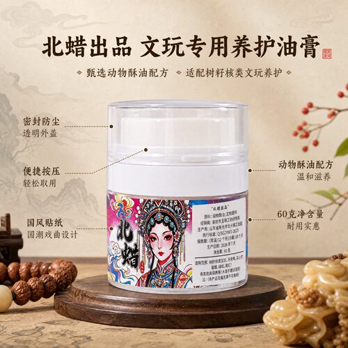 北蜡酥油金刚菩提核桃猴头养护后期上色包浆多香味可选BLSY9YL