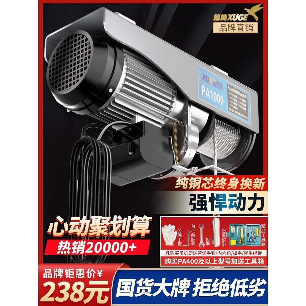 微型电动葫芦220V吊机家用小型升降提升机1吨/0.5T卷扬装修起重机