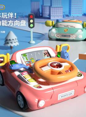 儿童汽车方向盘模拟驾驶仿真玩具闯关赛车游戏机早教男孩音乐玩具