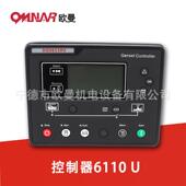 控制器6110U柴油发电机组控制器工厂直销