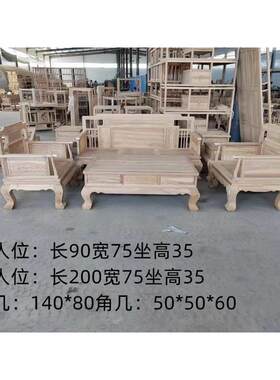 实木沙发全实木榆木新中式白茬组合茶楼白胚坯现代转角客厅
