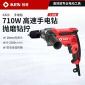 锐奇6320ER电钻710瓦锐奇大功率电钻3200高转速锐奇手电钻大功率