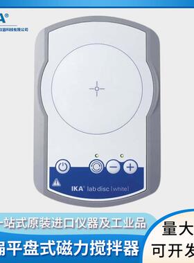 IKA进口搅拌器超扁平实验室盘式磁力搅拌器耐化学腐蚀84002-71