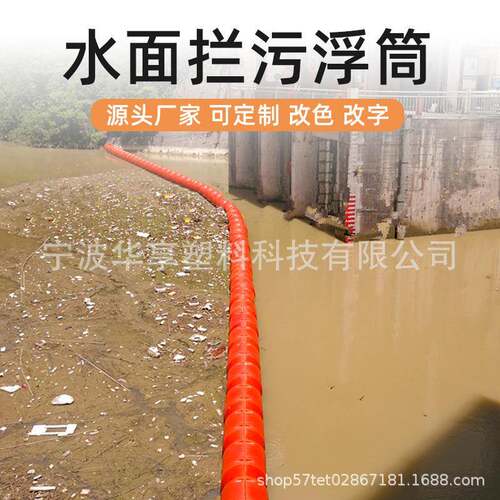 水电站拦污浮筒水库河道拦污抽污管道浮筒海上拦截浮筒浮体