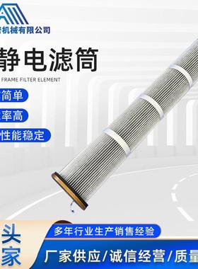 防静电滤筒适用于160162花板孔电厂钢厂除尘器过滤防静电滤芯