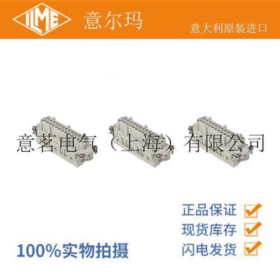 意大利ILME意尔玛连接器RCEF/M2424芯母端矩形重载