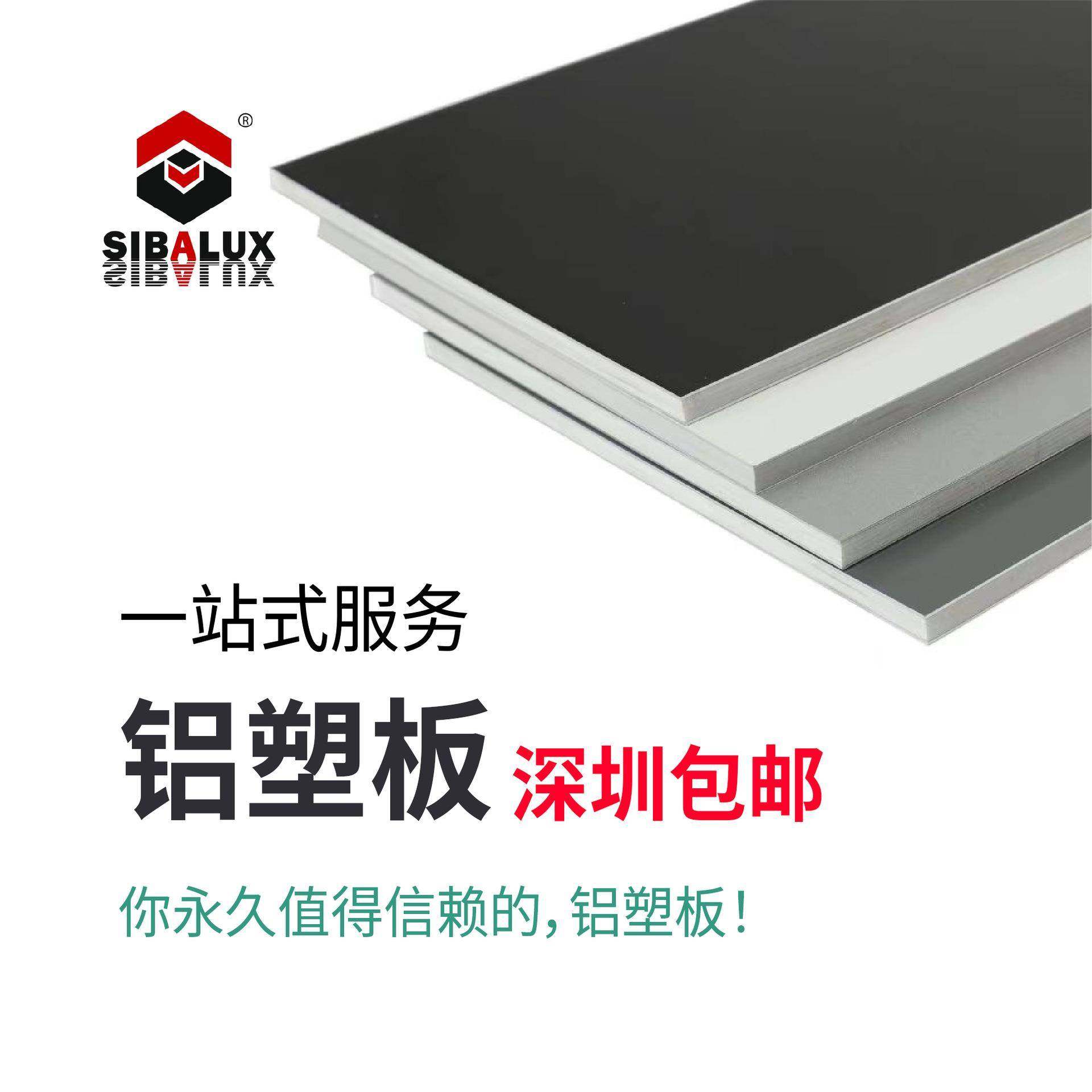 户外铝塑板整张定制门头广告招牌幕墙吊顶干挂标识牌墙贴装饰板