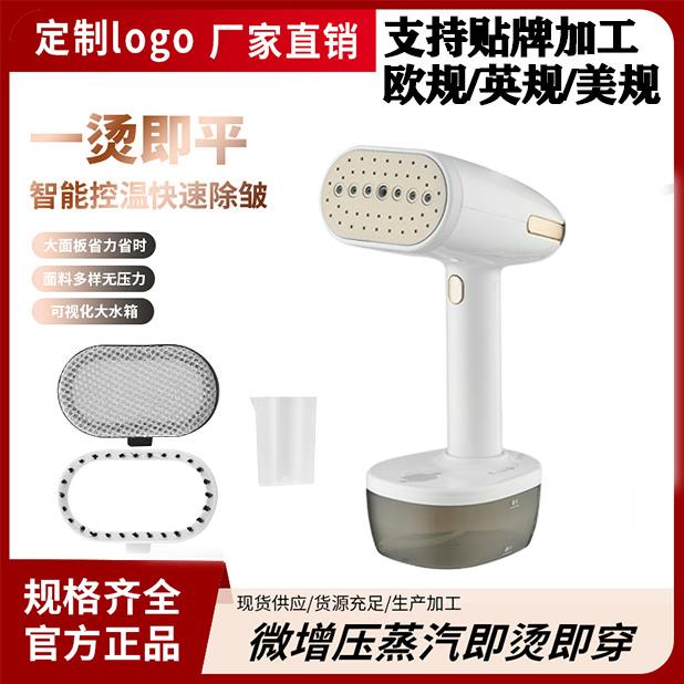 新款熨斗挂烫机熨烫机小型蒸汽电烫斗烫衣服便携式家用手持挂烫机