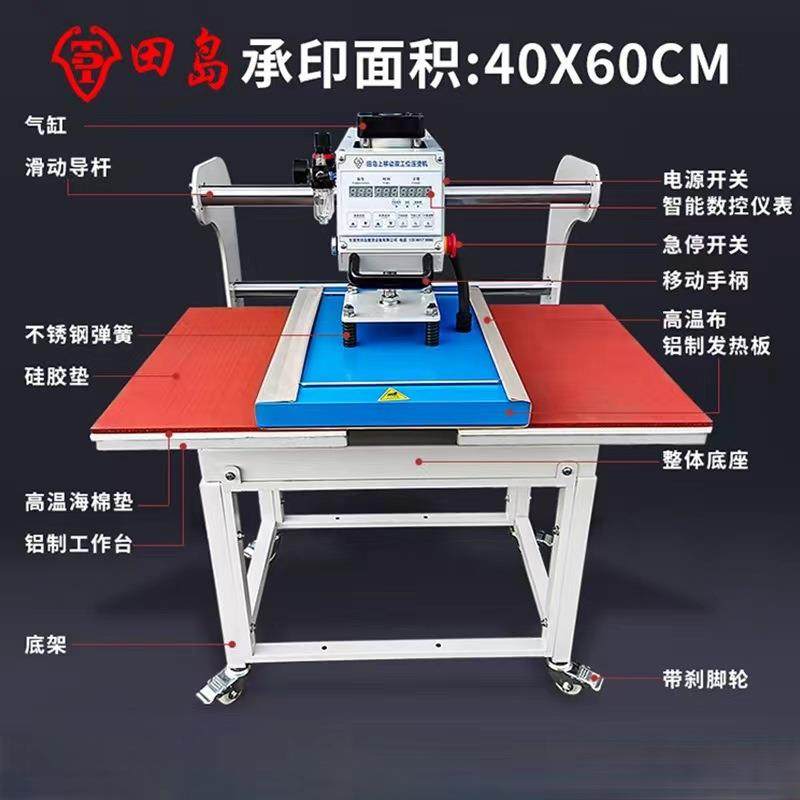 田岛气动双工位烫画机40*60成衣服装T桖烫图自动高压烫钻热转印机,收纳整理,烫衣板及配件,淘宝优惠券,粉丝福利购,淘宝优惠卷