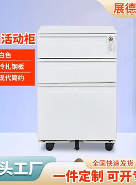 桌下移动文件柜带轮抽屉柜收纳柜钢制矮柜密码锁员工储物柜橙色边