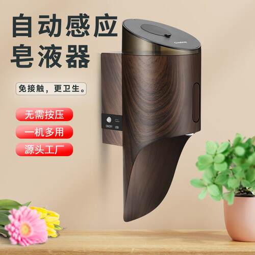 自动感应皂液器木纹壁挂式免打孔新款私模给皂机免接触现货750ml