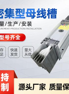 XLC插接母线槽耐火封闭式母线密集型母线槽供应CFW绝缘母线槽