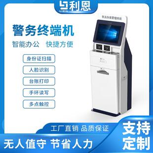 网格自助终端业务办理触摸查询人脸识别身份证一体警务终端机智能