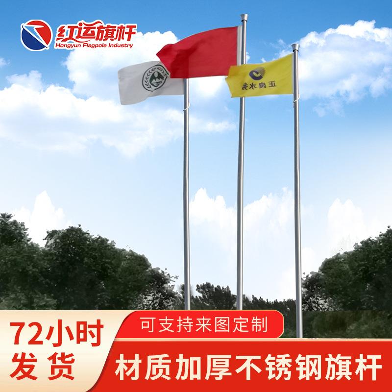 红运不锈钢户外广告旗杆学校企业手动锥形18米8米304不锈钢旗杆