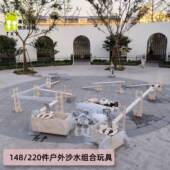 安吉幼儿园沙池区戏水玩具儿童户外大型玩沙设备抽压水泵管道流水