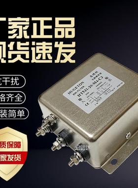 三相电源滤波器380V交流HT531-20-M4-C31030L8M6E3抗干扰三项