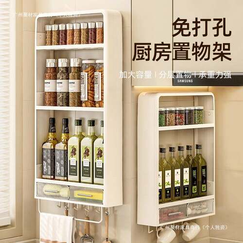 厨房置物架多功能调味罐收纳盒调料品油盐酱醋收纳架壁挂式免打孔
