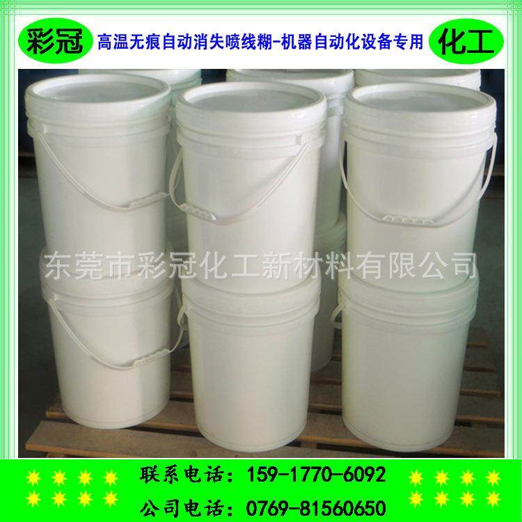 浙江高温无痕自动消失喷线糊机器自动化设备专用高温消失墨灰色,特色手工艺,其他特色工艺品,淘宝优惠券,粉丝福利购,淘宝优惠卷