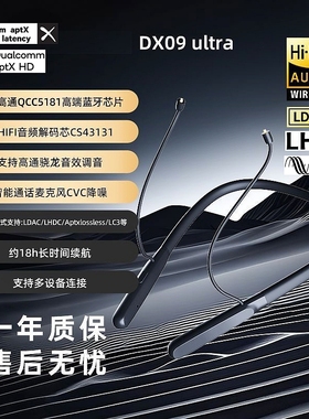 MMCX高通QCC5181蓝牙6.0挂脖式耳机线LDAC无损CS43131解码0.78mm