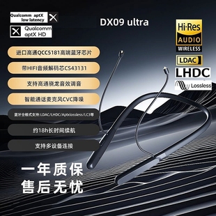 MMCX高通QCC5181蓝牙6.0挂脖式 0.78mm 耳机线LDAC无损CS43131解码