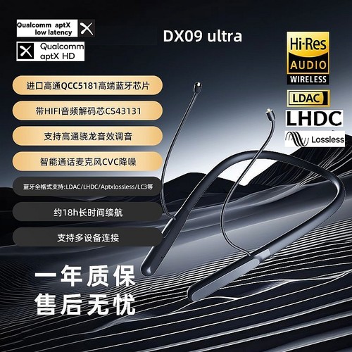 MMCX高通QCC5181蓝牙6.0挂脖式耳机线LDAC无损CS43131解码0.78mm