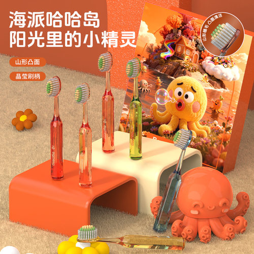 铂慕萌趣长头大头儿童牙刷软毛3-6-12岁专用高效清洁护龈防滑手柄