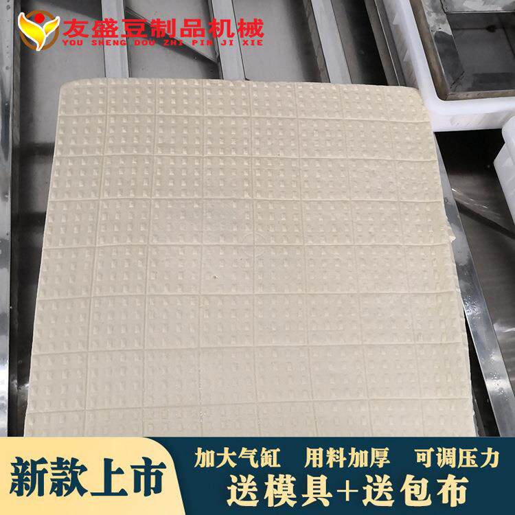 四盒豆腐成型机气动压榨豆腐机压制快速压力可调全自动豆腐机