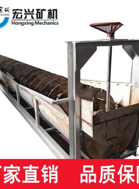 不锈钢螺旋分级机FG-750316L材料螺旋洗砂机石英砂螺旋分级机