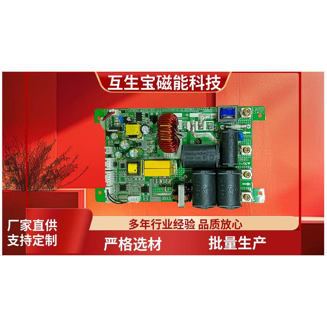 互生宝磁能半桥电磁加热器主板变频电磁加热8-15KW,五金/工具,电热管,淘宝优惠券,粉丝福利购,淘宝优惠卷