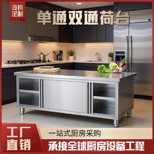 位食堂企业酒店厨房设备商用不锈钢通荷台