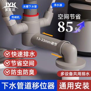 厨房下水管三通分水阀前置过滤器排水管道洗碗机净水器多功能接头