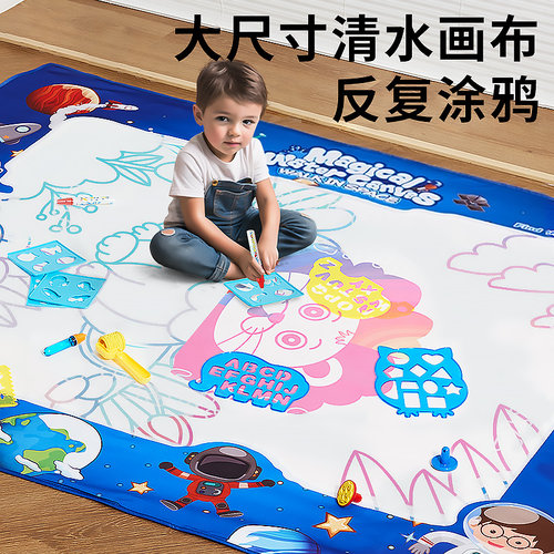 画板儿童家用写字可擦水画布宝宝彩色涂鸦绘画毯可消除婴幼儿玩具