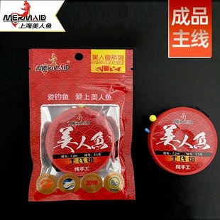 鱼线主线组成品绑好套装 7.2米一卷手工制作6.3米4.0 成品组合3.6