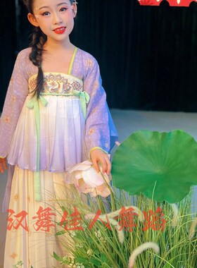 儿童古典舞初夏画中游演出服装烟雨行舟采莲戏蝶表演舞蹈汉服襦裙