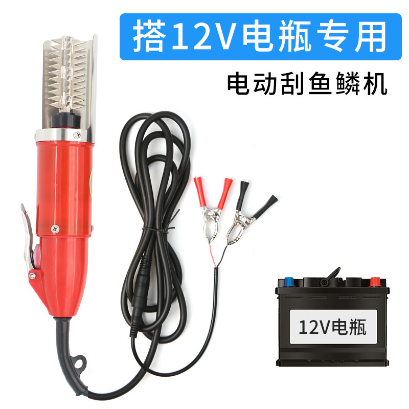 搭12V电瓶专用电动刮鱼鳞器刮鱼鳞神器杀鱼商用鱼鳞刨刮鳞器去鳞,厨房/烹饪用具,鱼鳞刨,淘宝优惠券,粉丝福利购,淘宝优惠卷