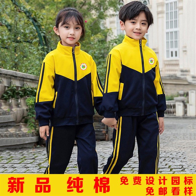 新款幼儿园园服春秋冬装纯棉秋季小学生运动校服冬季班服套装定制