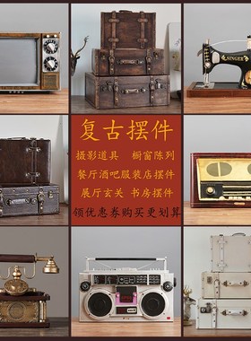 复古手提木箱怀旧铁艺老物件模型摄影道具餐厅服装店橱窗落地摆件