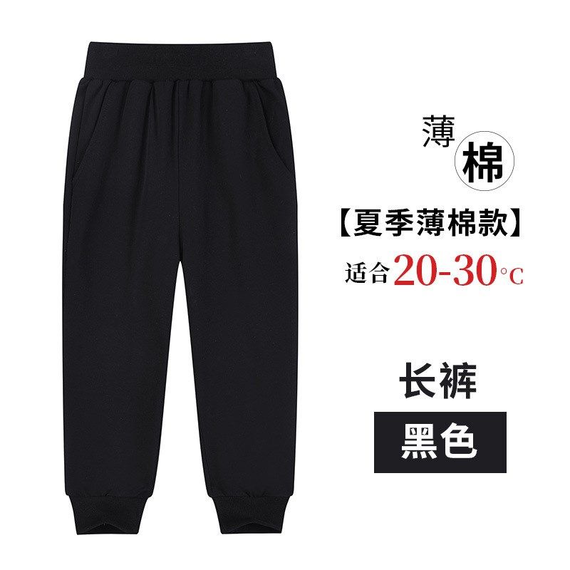 儿童纯棉长裤男童春秋款裤子女童直筒休闲裤小学生运动裤夏季校服