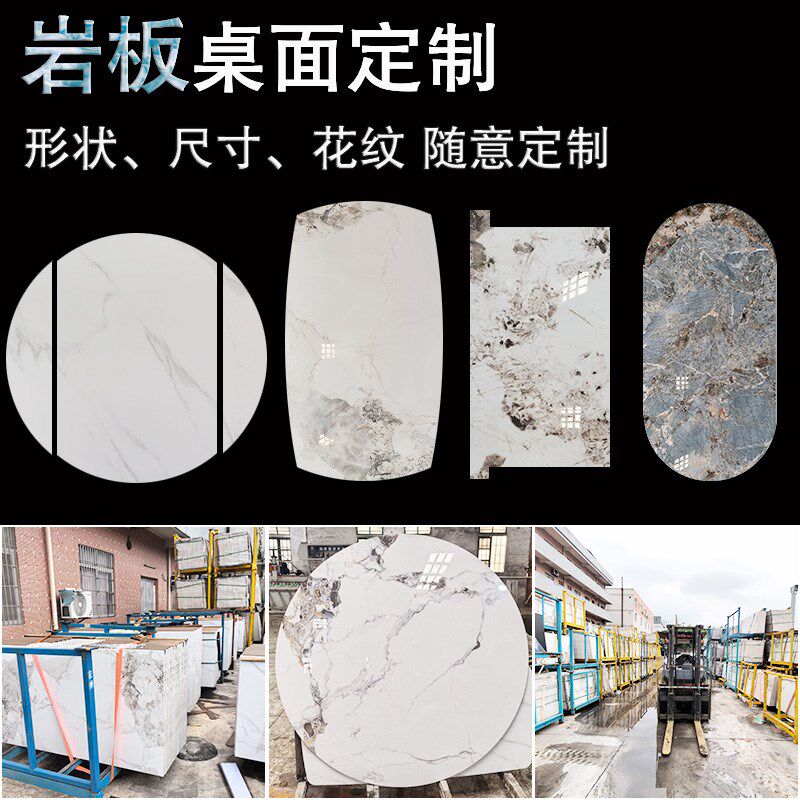 岩板台面订制加工餐桌饭桌茶几面板定做桌面电视柜餐边柜定制板材图片