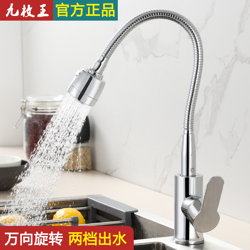 厨房水龙头冷热款防溅水可旋转洗菜盆万向单冷家用洗碗洗手洗衣池,家装主材,厨房龙头,淘宝优惠券,粉丝福利购,淘宝优惠卷