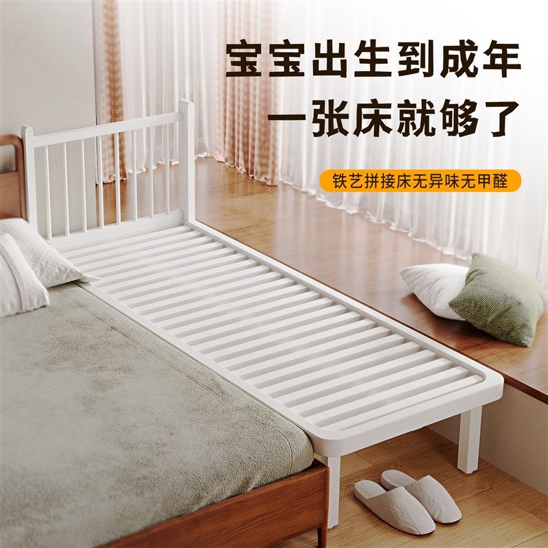 铁艺儿童拼接床带护栏可定制宝宝小床单人床边加宽拼接床大人可睡,住宅家具,儿童拼接床,淘宝优惠券,粉丝福利购,淘宝优惠卷